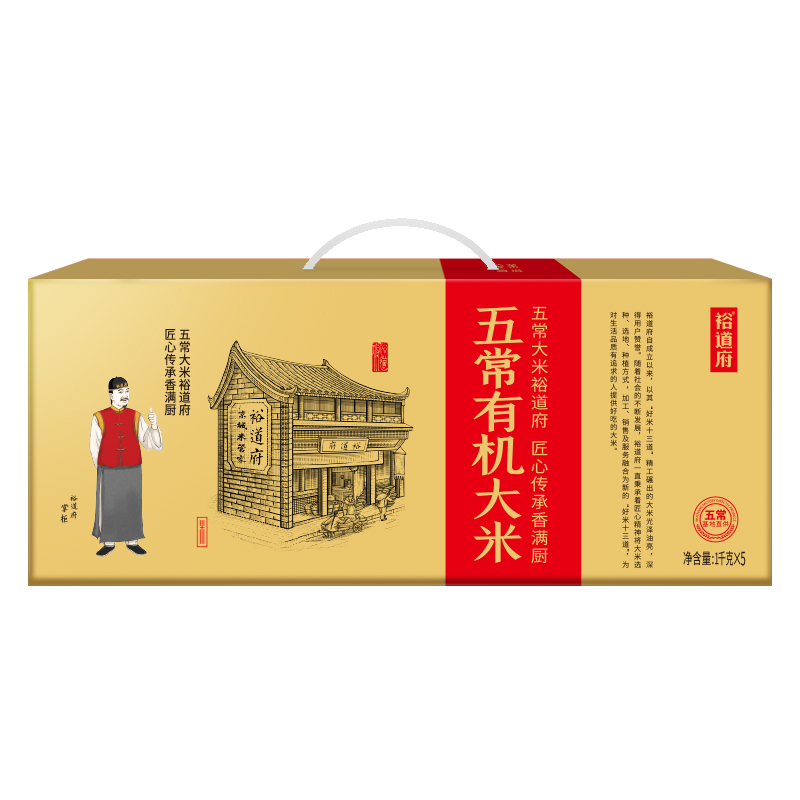 裕道府(匠心系列)五常有机大米礼盒5kg