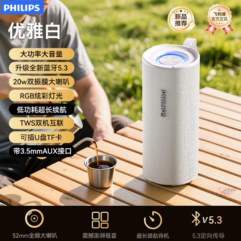 飞利浦 蓝牙音响TAS3150高清大图