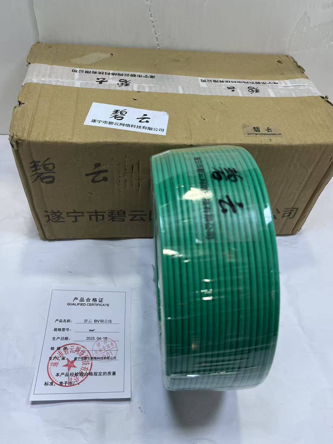 碧云 BV铜芯线 6mm²卷高清大图