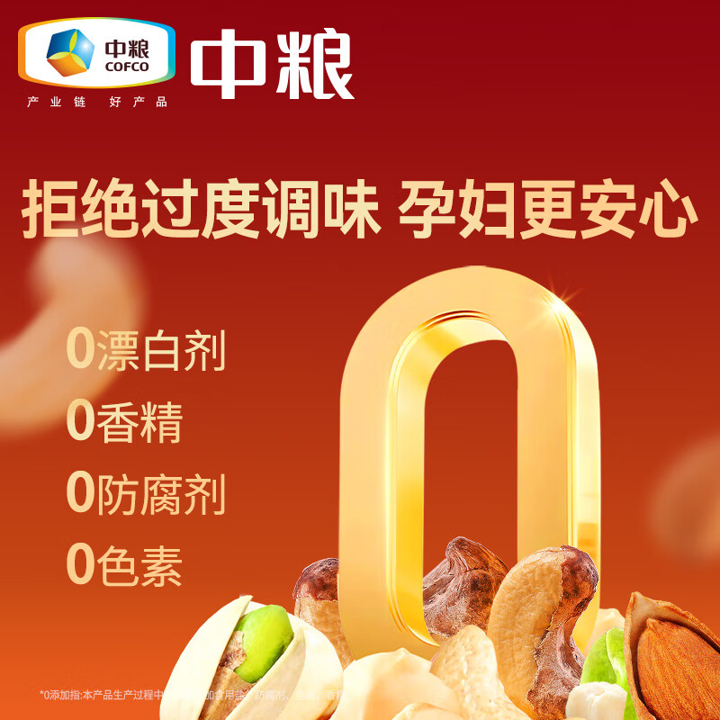 山萃中粮坚果礼盒休闲零食组合礼包开心果夏威夷果腰果送礼团购1374g高清大图