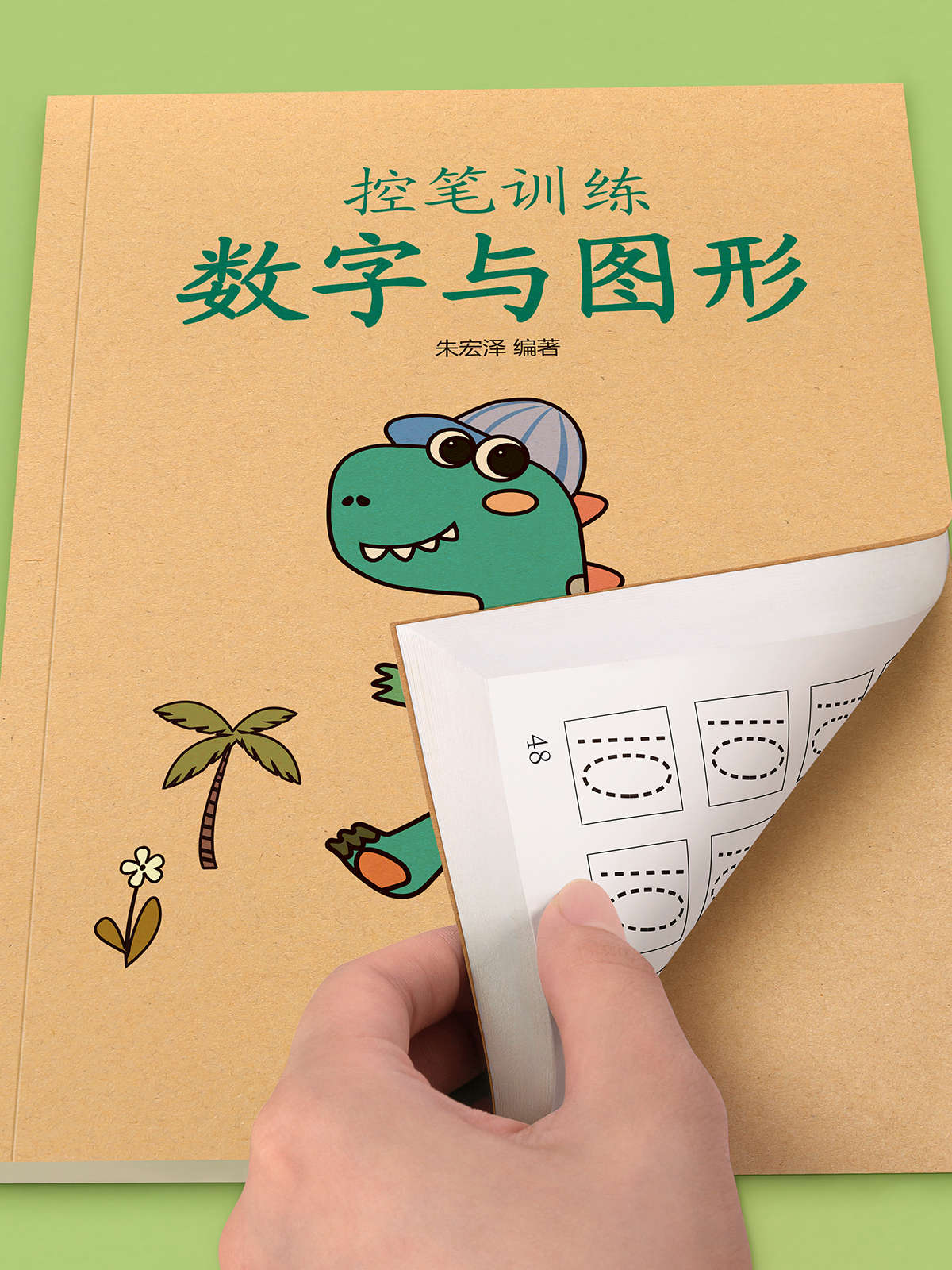 全套4本[送2支铅笔+2握笔器] [正版]儿童数字练习字帖点阵控笔训练拼音练字帖学前班幼小衔接描红本幼儿园中班大班幼儿写高清大图