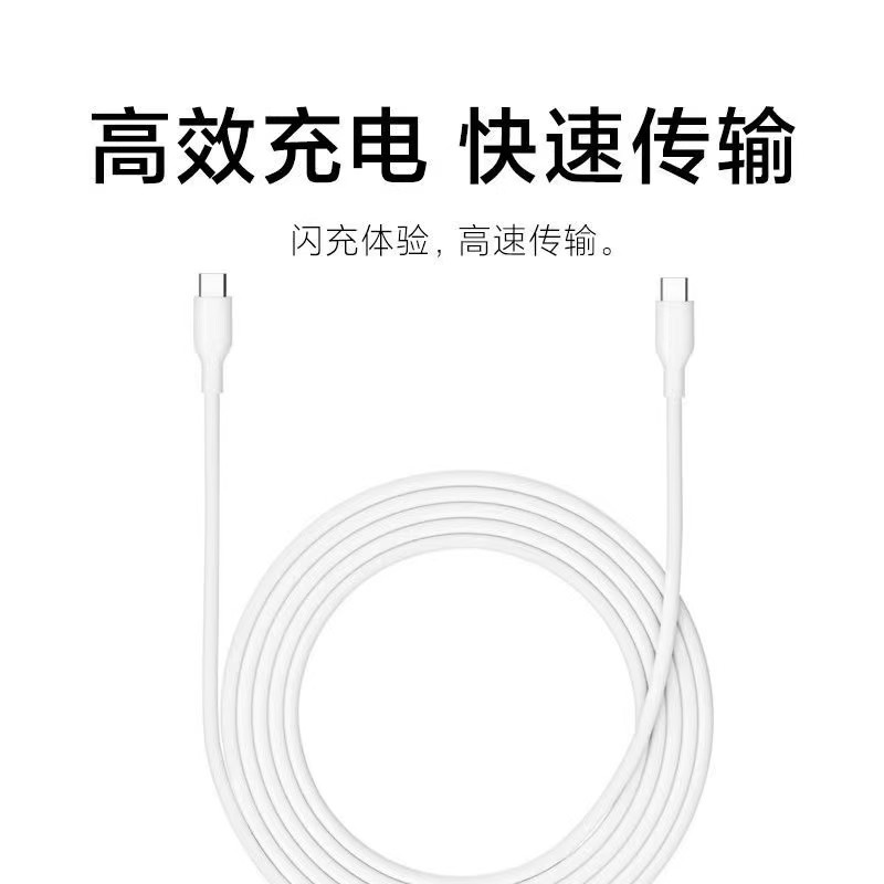 小米 6A 亲肤硅胶 Type-C to Type-C 快充数据线 2m高清大图