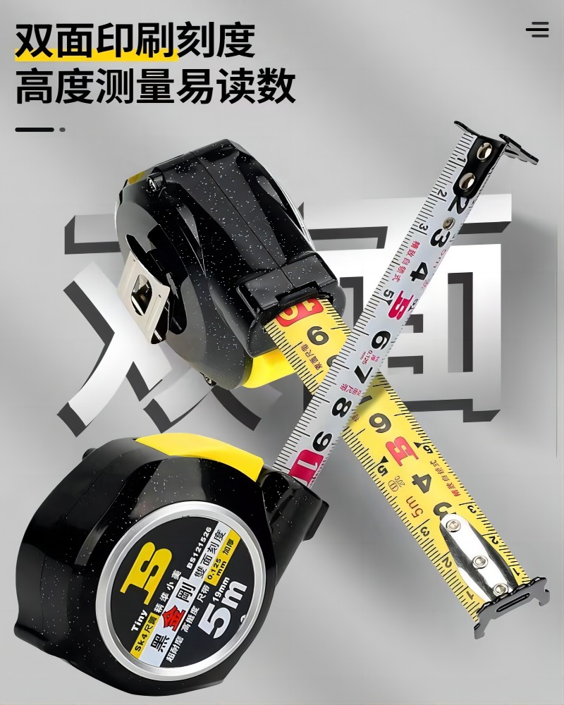 波斯 高精度钢卷尺 盒尺 木工尺5米 BS121518A高清大图