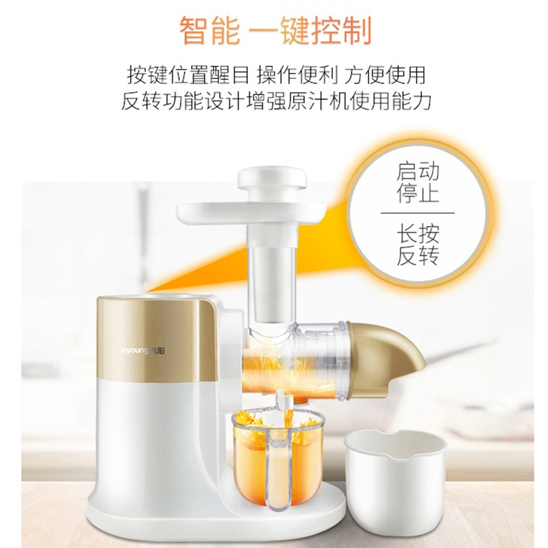 joyoung九阳原汁机全自动榨汁机家用渣汁分离榨水果汁门店同款Z5-E15 九阳白+香槟金