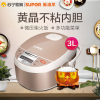 苏泊尔（SUPOR）电饭煲CFXB30FD8041-60家用电饭锅 特质不粘涂层内胆 底盘加热 3L家用预约功能煮饭锅