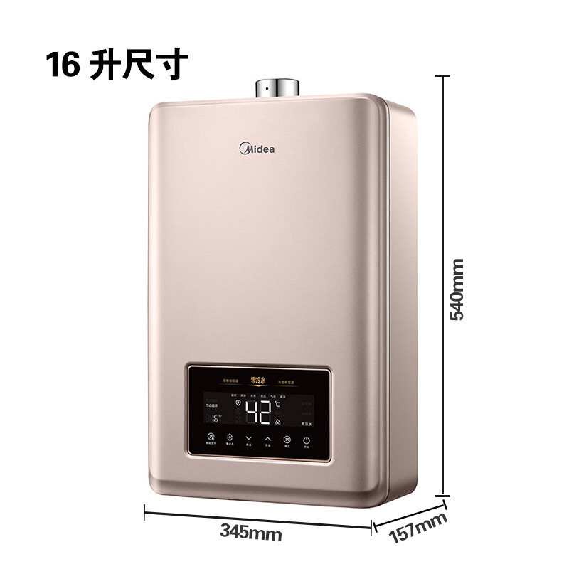 美的(Midea)16升零冷水燃气热水器 洗澡恒温 JSQ30-16HT3(T)