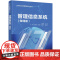 [正版新书] 管理信息系统(微课版) 于秀艳 清华大学出版社 管理信息系统高等学校教材