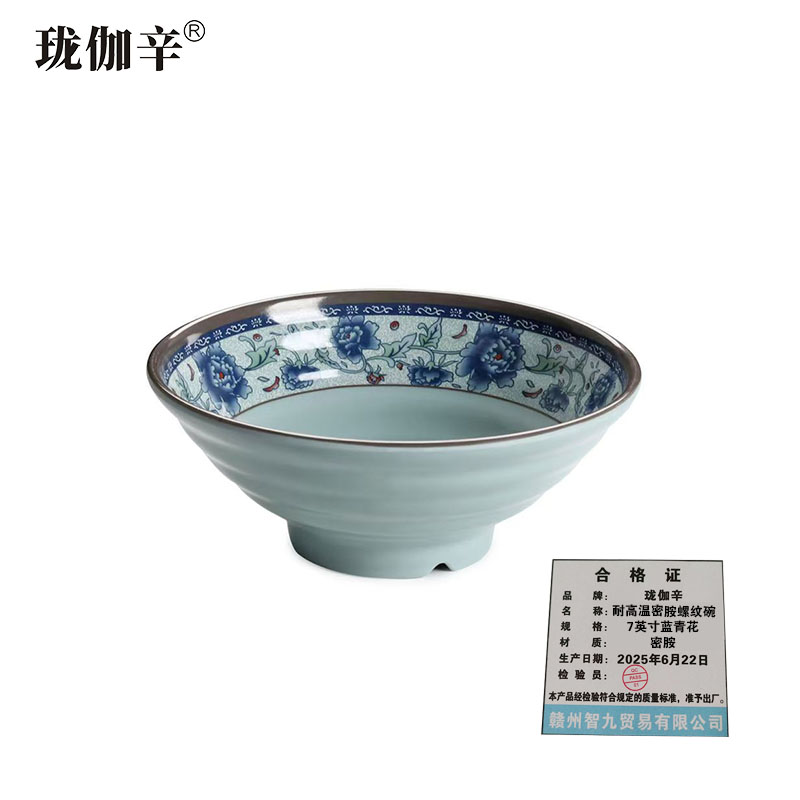 珑伽辛 耐高温密胺螺纹碗 面碗 7英寸蓝青花/个 7英寸蓝青花/个