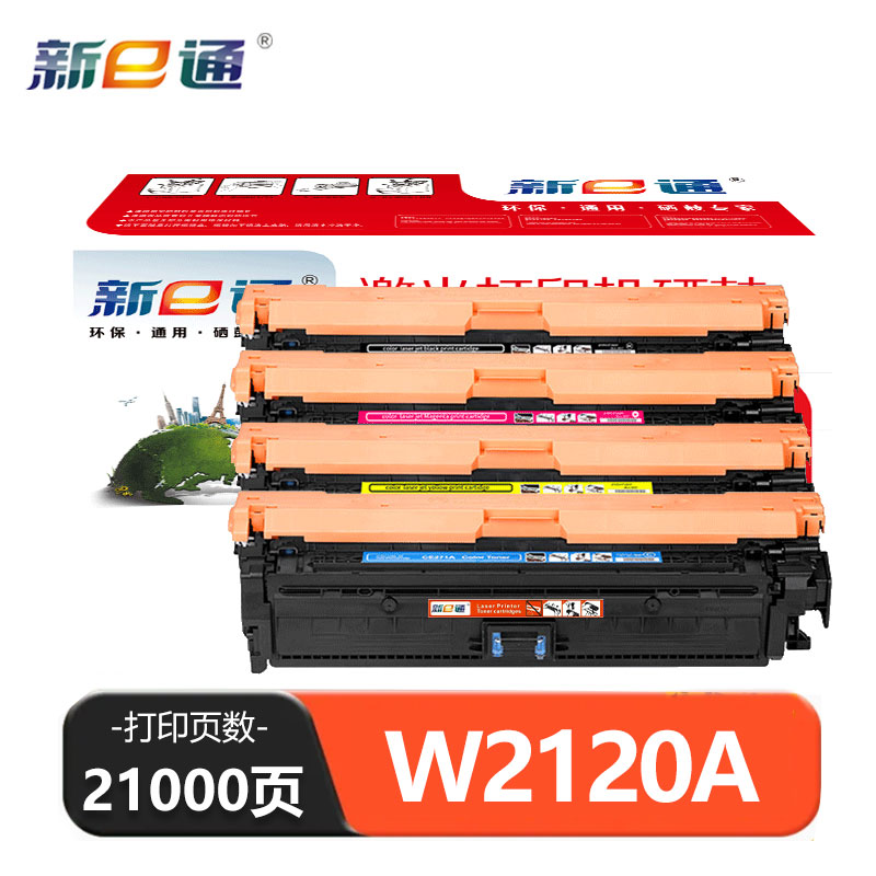 新E通 硒鼓 W2120A 套高清大图
