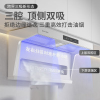 华帝百得E710家用侧吸抽油烟机25立方白色烟灶联动
