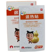 葫芦娃退热贴 1盒3贴 宝宝儿童退烧贴8小时持续降温物理降温