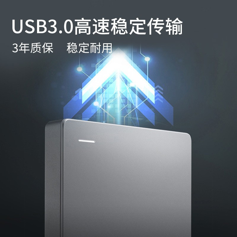 希捷(Seagate) 移动硬盘 1TB USB3.0 简 2.5英寸 高速 轻薄 便携 兼容PS4