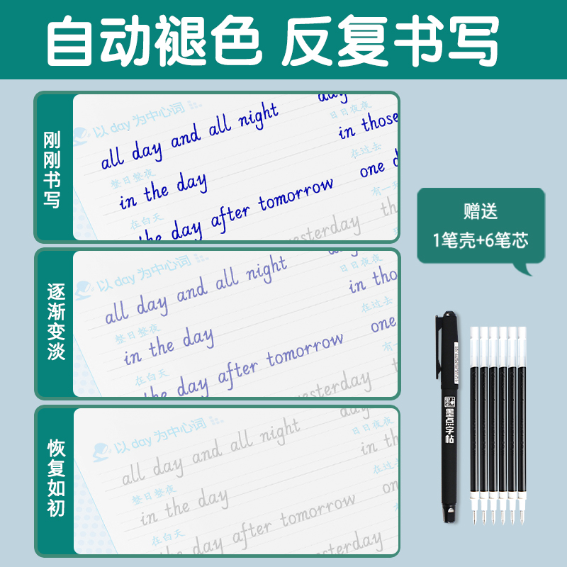 [通用版]英语常用900句+赠品 [正版]英语字帖意大利斜体初中高中生大学生英文字帖考研花体字写作高分作文单词短语手写钢高清大图