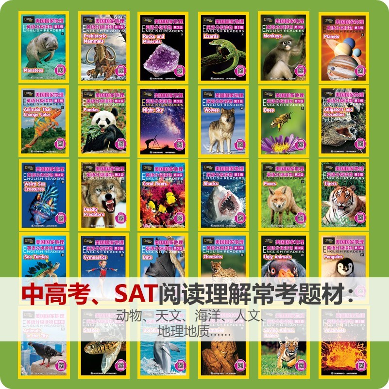 [正版]美国国家地理英语分级读物(第3级有声伴读共30册)高清大图