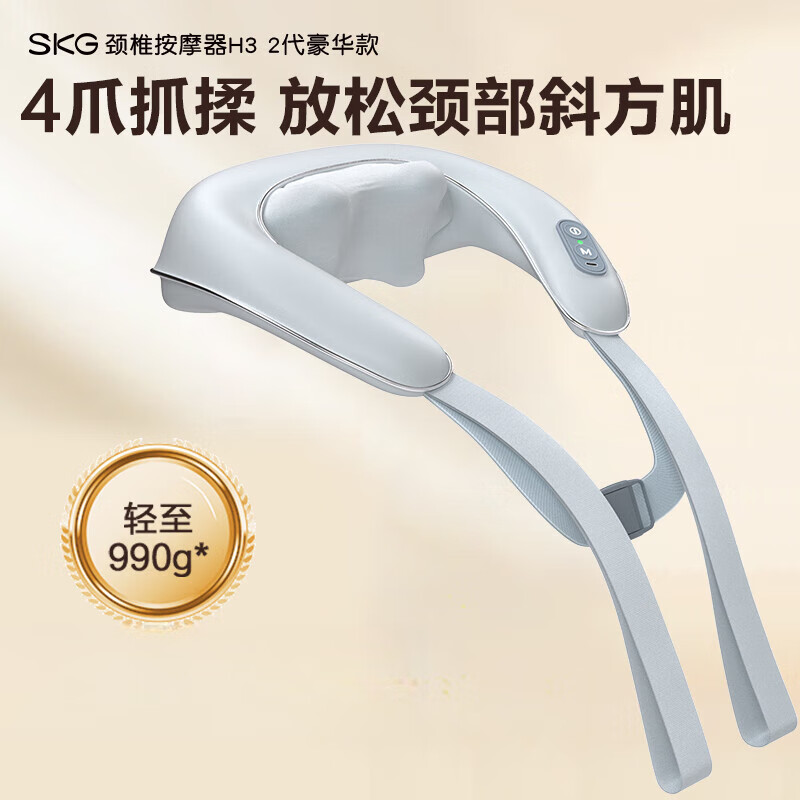 SKG颈椎按摩器肩颈椎按摩披肩按摩垫充电便携斜方肌揉捏车载腰背腿部【H3-2豪华款】肩颈揉捏按摩