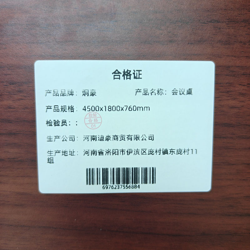 炯豪 会议桌 4500x1800x760mm高清大图
