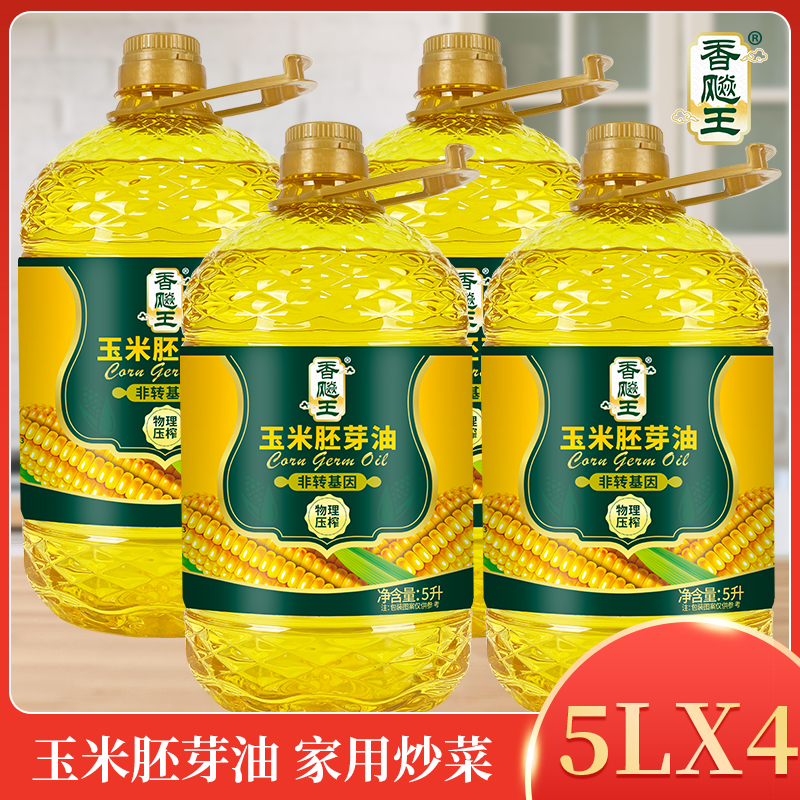 【囤货更划算】纯玉米胚芽油5Lx4桶非转基因压榨一级玉米油食用油高清大图