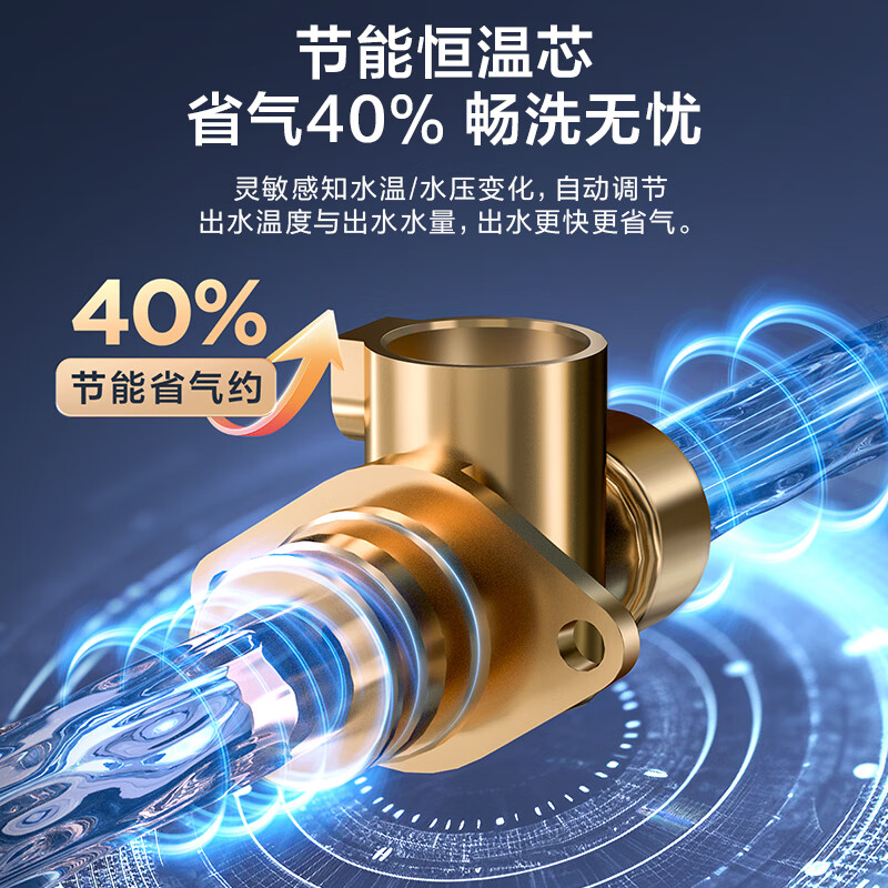 海尔(Haier)13升燃气热水器天然气JSQ25-13UTSPRO 直流变频风机 节能稳流芯 升级聚热恒温舱高清大图