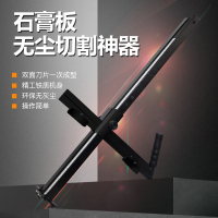 石膏板切割神器手动推无尘锯板裁割高精度划切割便携自动专用工具