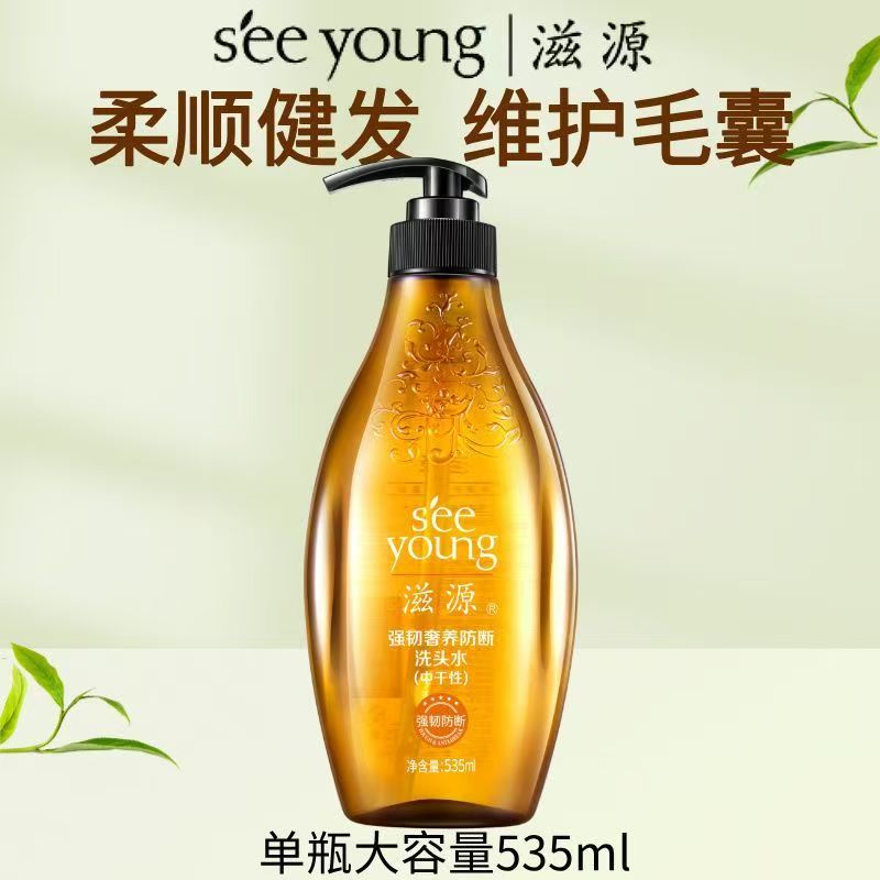滋源(SEEYOUNG)强韧奢养防断洗头水(中干性)535ml高清大图