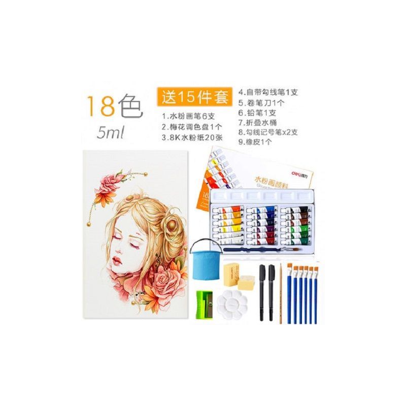 水彩画水粉颜料绘画工具套装儿童学生初学者用12/18/24色盒装