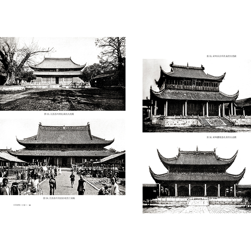 [正版] 中国建筑 恩斯特伯施曼著 古代建筑艺术研究书籍图书 收录700余幅照片13余万字 中国画报出版社高清大图