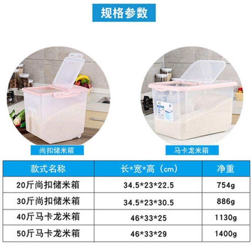 家用装米桶储米箱10kg15kg25面粉30收纳盒20子米缸50斤多色多款生活日用家庭清洁生活日用收纳用品收纳