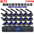 惠度（HuiDu）HD-3160M专业无线有线融合数字手拉手麦克风网络化会议签到投票表决服务视像跟踪有线话筒一拖20