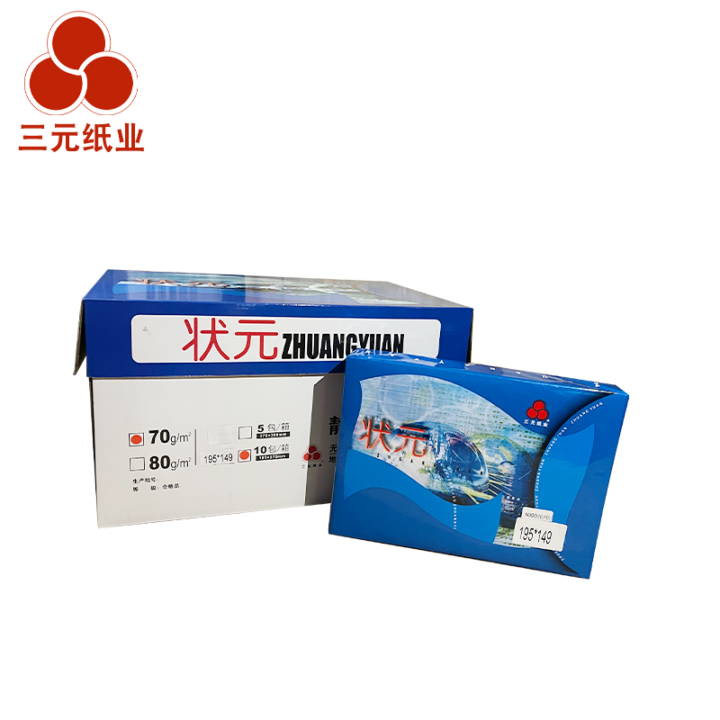 70g195*149检验用纸195状元复印纸一体机打印纸70g打印纸195检验用纸(10包/箱 10000页)高清大图