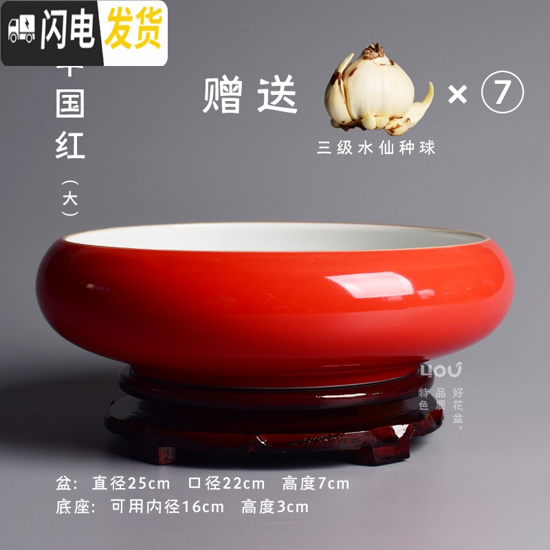 三维工匠水仙花盆陶瓷中国风红色养水仙的花盆家用创意水培无孔水养盆栽 [白瓷小号+底座10cm+三级水仙2颗] 大花盆容器