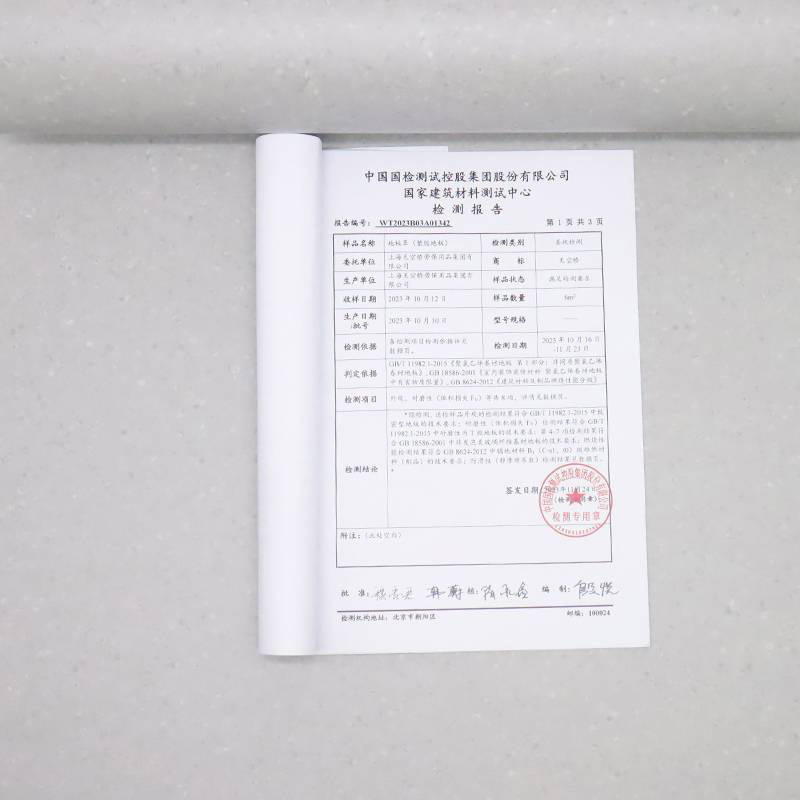 天空桥 阻燃地板 灰色裂石纹2.0mm含安装 平方米高清大图