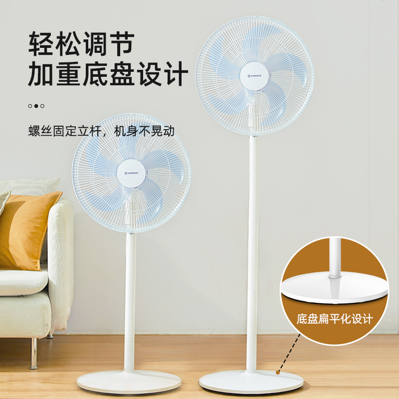 艾美特电风扇家用遥控台式摇头工业落地扇大功率台扇强力小型 白色机械款高清大图