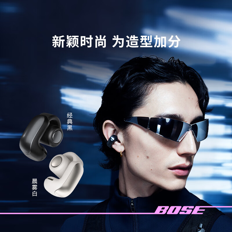 Bose Ultra 开放式耳机 无线蓝牙耳机耳夹式空间音频不入耳明星同款-高级黑[线下]