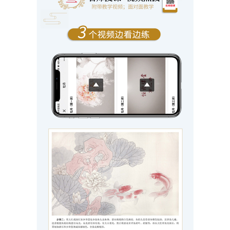 [正版]墨点美术工笔画 原大单页画稿 荷花 国画入门河南美术出版社路雨年编绘