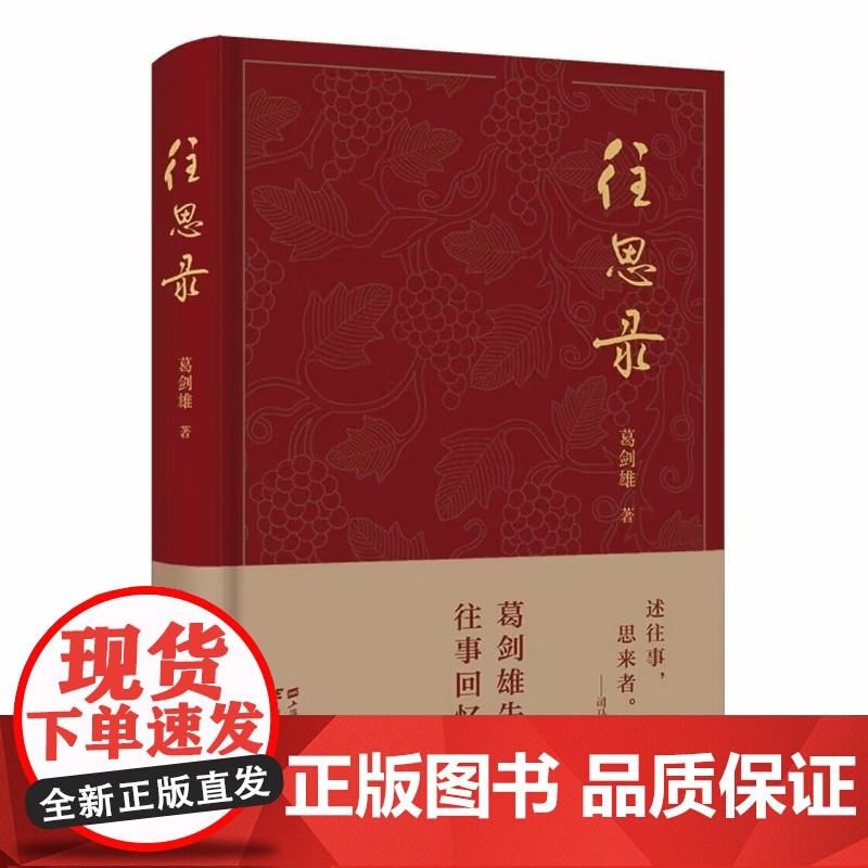 往思录高清大图