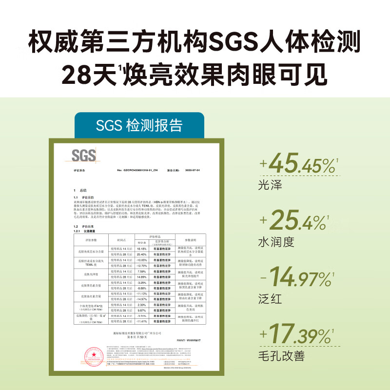 HBN发光水精萃化妆水熊果苷爽肤补水护肤保湿焕亮高清大图