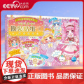【央视网】元气少女换装贴纸书 梦幻职业 女孩趣味粘贴贴画书动脑益智力玩具 儿童卡通贴画 锻炼小女孩的动手能力 思维审美能