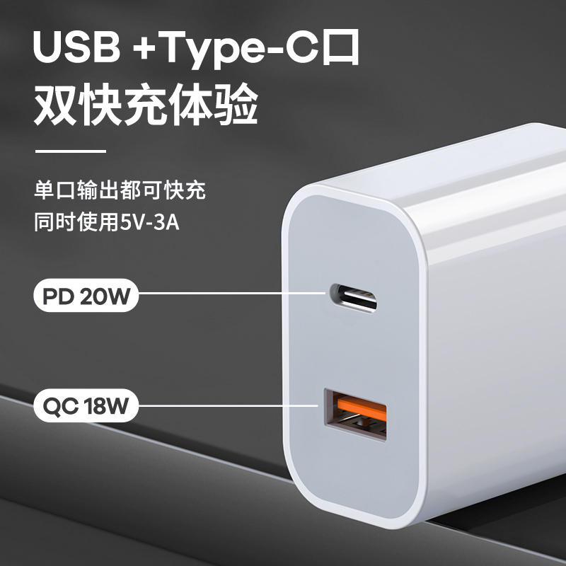 苏宁极物锋速20W PD+QC快充套装(配TypeCtoC 60W1米数据线)