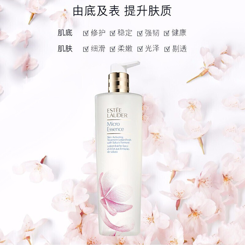 雅诗兰黛(Estee Lauder)樱花原生液精华水400ml 补水保湿修护滋润精华水