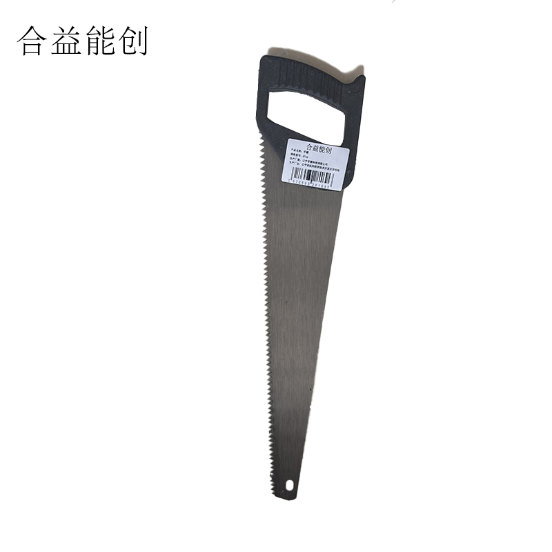 合益能创 手锯 47cm 把高清大图