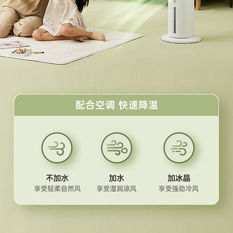 美的(Midea)家用空调扇无雾加湿冷风扇大风量水冷塔扇节能冷风机摇头香薰落地风扇 AAF10MA高清大图