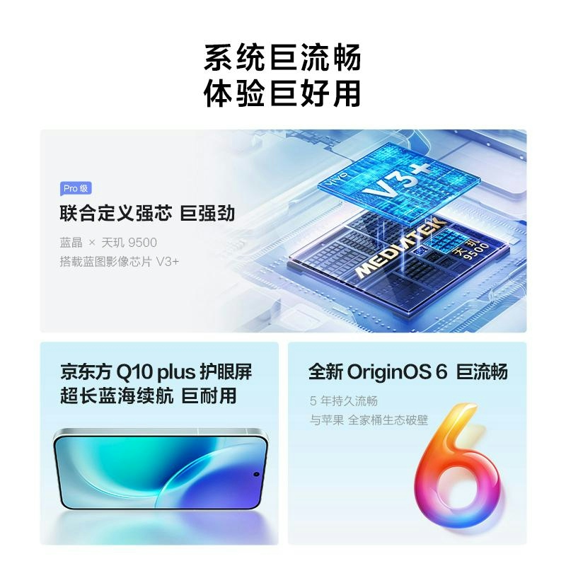 [全新]vivo X300 幸运彩 16GB+256GB 蓝晶×天玑9500 大毫安 90W 支持 蔡司超级潜望长焦 拍高清大图