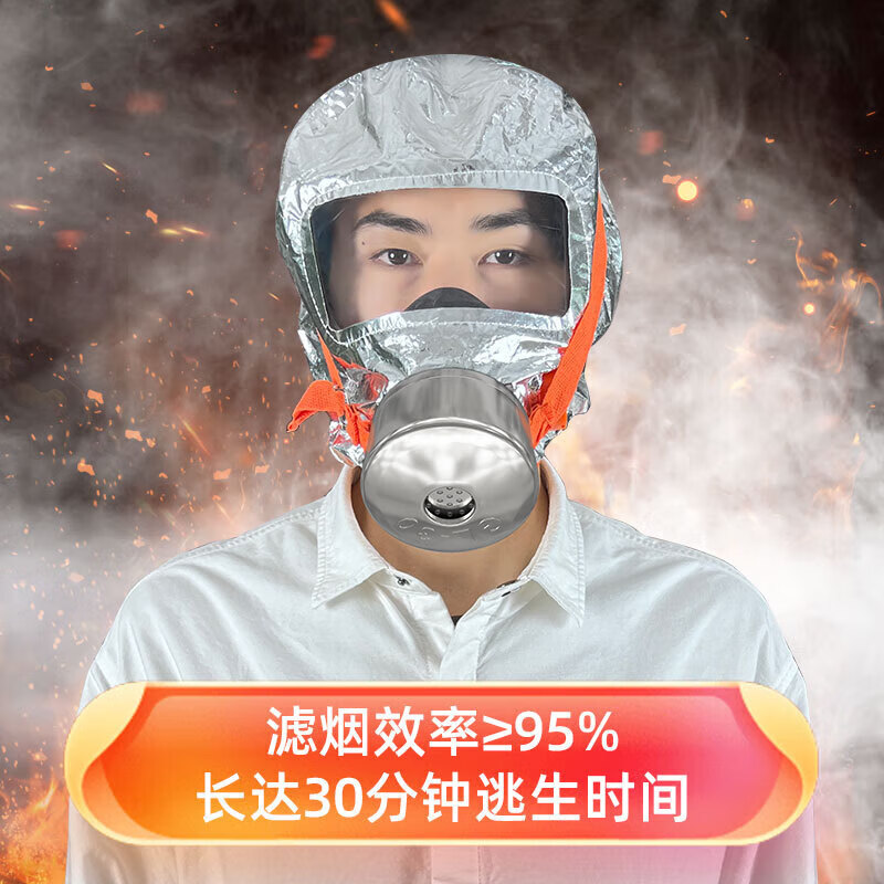 浙安广消 TZL30(A-C) 过滤式自救呼吸器 防毒面具高清大图