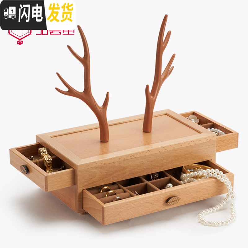 三维工匠实木质珠宝首饰盒女手饰品收纳盒中式古风北欧式ins风简约高清大图