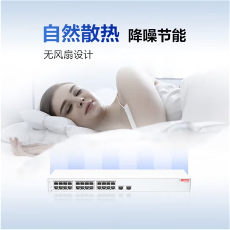华为坤灵数通智选24口千兆web网管交换机S210-24T2SR 24口千兆电+2上行光口
