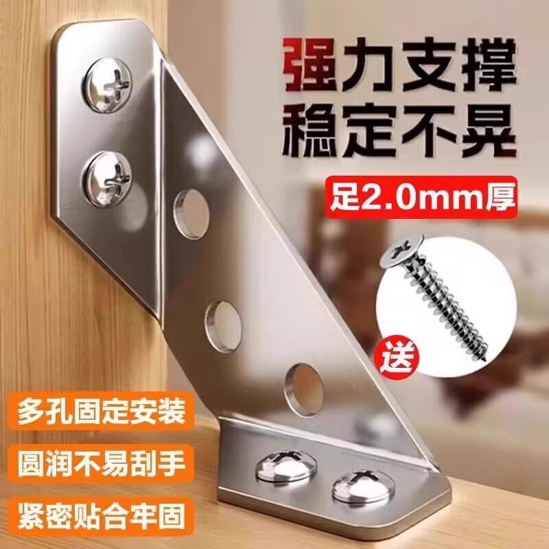 不锈钢角码90度直角加厚家具床桌凳椅子腿三角面加固定器 加厚不锈钢【12个装】送螺丝
