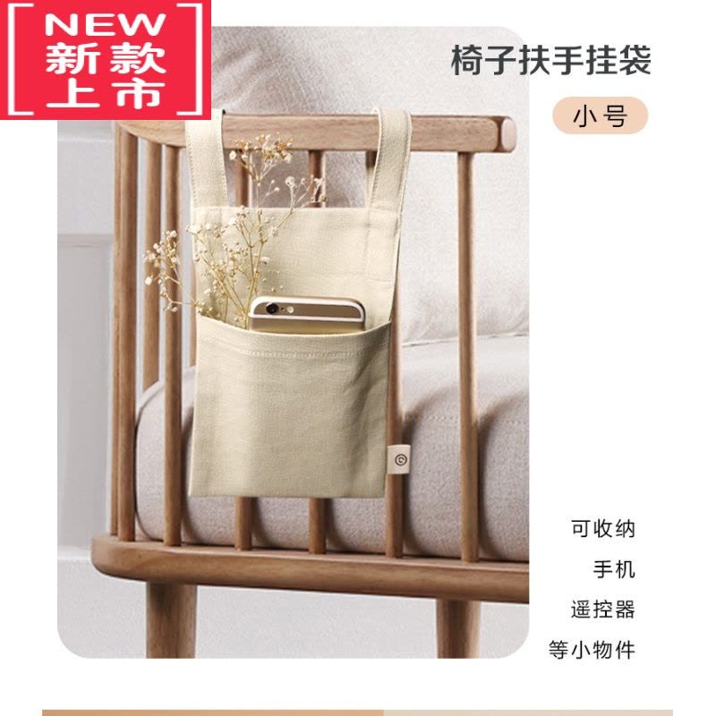 可莉允大小挂式布袋椅子扶手收纳袋日式书本挂袋布艺沙发宿舍床头手机袋图片