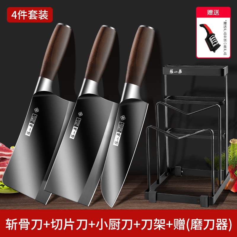 张小泉水果刀家用官方旗舰店正品不锈钢瓜果小刀具厨房专用削皮刀8138 小厨+切片+斩骨刀+多功能刀架