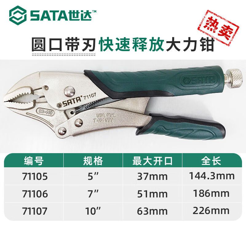 大力钳子工业级固定夹钳手动压力封口钳木工C型圆口多功能钳 71002曲口快速释放10寸高清大图