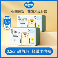 五羊薄薄芯婴儿拉拉裤柔软超薄透气成长裤编织袋装
